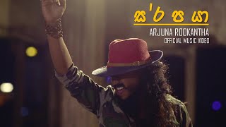 Sarpaya Arjuna Rookantha Official Music Video [upl. by Senalda959]