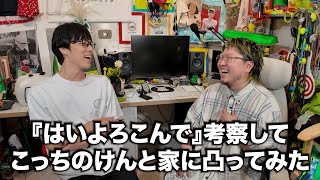 『はいよろこんで』のモールス信号って SOIになっていいんですか？SOIになるのがいいんですか？ [upl. by Mozart]