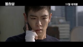 동창생 The Commitment 1st Official Movie Teaser Part 1 Promise  Starring BIGBANGs TOP [upl. by Robillard515]