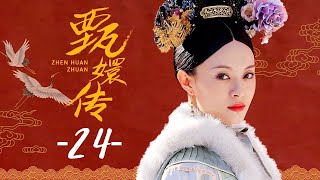 甄嬛传 24  Empresses in the Palace 24 高清 [upl. by Jeanie7]