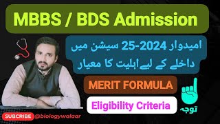 UHS MBBS  Eligibility Criteria [upl. by Atikim]