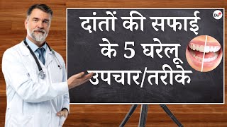 How to Clean Teeth in Hindi  Danto ki safai kaise karen  DrPlus [upl. by Scherman448]