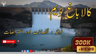 Kalabagh Dam  Documentary 2021  Mera Pakistan [upl. by Campos]