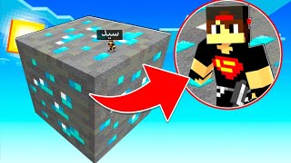 ماين كرافت  اكبر بلوكة دايموند في العالم 😱🔥  Minecraft [upl. by Mersey546]