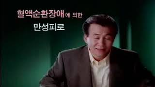 동아제약 써큐란 TVCF 광고 [upl. by Aida]