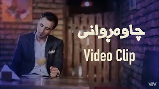 Ahmad Xalil  Chawarwani  Video Clip   2015 HD [upl. by Natalia]