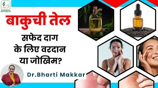 The Science Behind Bakuchi Oil Its Benefits and Usage for Leucoderma by Dr Bharti Makkar [upl. by Gnaoh]