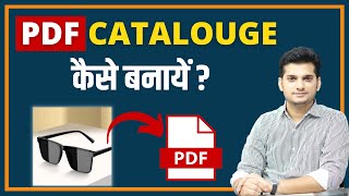 How to Create PDF Catalog Easily 🔥 [upl. by Holbrooke]