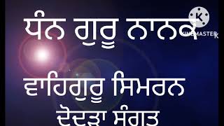 Charanjeet singh  Naam Simran dodra sangat [upl. by Stanfield423]