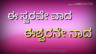 Neenu neene illi nanu nane Kannada karaoke with lyrics [upl. by Leaw]