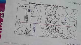 Exercice sur le profil topographique 1AC [upl. by Goltz427]