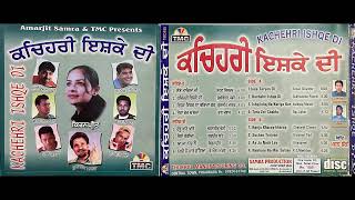 Kachehri Ishqe Di Old Rare Punjabi Songs Full Audio Cd Amarjit Samra amp TMC Present MusicMShounki [upl. by Sonni]