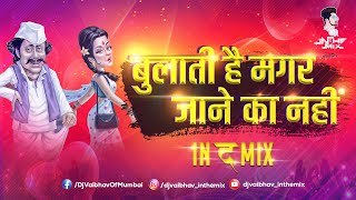 WO BULATI HAI MAGAR JANE KA NAHI DJ VAIBHAV IN THE MIX [upl. by Ahsenra]