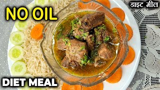 High Protein Beef Diet Recipe  Boiled Beef Recipe For Body Builders  Mutton amp Rice diet lunch [upl. by Katey]