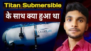 Mystery of Titan Submersible  What Really Happened  Prem Raja [upl. by Latsyrhc]