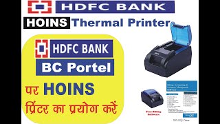 Hoin thermal Printer HDFC BC portal par kaise use kare 58mm roll use [upl. by Aire952]