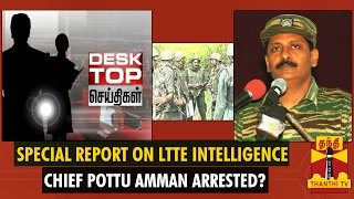 Special Report On quotLTTE Intelligence chief Pottu Amman arrestedquot  Thanthi TV [upl. by Alexia]