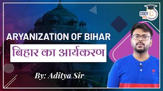 Aryanization of Bihar  BPSC  History of Bihar  Study IQ PCS [upl. by Llenehc487]