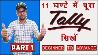 Tally ERP 9 Full Course  Tally Complete Course in Hindi [upl. by Nyltyak]