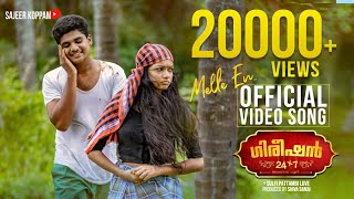 കണ്ണ് രണ്ട് കണ്ടേ ഖൽബിനുള്ളിൽ കൊണ്ടേ │Jinn│Latest Malayalam Album Song │Sajeer koppam│Lulu Shamseer [upl. by Enneyehs917]