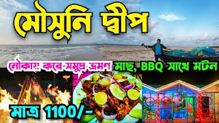 Mousuni Island Tour 2024  Mousuni Island Tour Package  Mousuni Island  Weekend Trip Near Kolkata [upl. by Annabela]