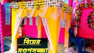 mandap decoration for wedding at Home  how to make mandap for wedding  best mandap decoration [upl. by Naeruat73]