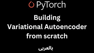 Building amp Explaining Variational Autoencoder from scratch بالعربى  using PyTorch [upl. by Airemat359]