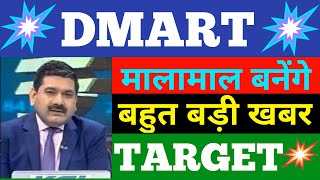 dmart share price target  dmart share latest news  dmart share news  dmart share price [upl. by Sparky862]