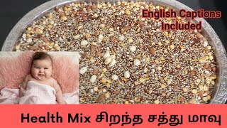 சத்து மாவு செய்வது எப்படிHOW TO PREPARE HEALTH MIX IN TAMILSathu maavu recipehealth mix benefits [upl. by Nnoved32]