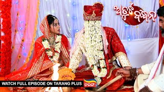 Atuta Bandhana  Ep 162  20th Nov 2024  Watch Full Episode Now On Tarang Plus [upl. by Stenger]