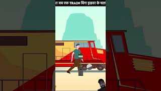 Bina train ka driver short video trending [upl. by Charyl1]