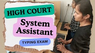 RAJASTHAN HIGH COURT SYSTEM ASSISTANT TYPING TEST RESULT [upl. by Medea]