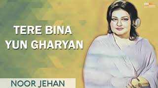 Tere Bina Youn Gharyan  Noor Jehan  EMI Pakistan Originals [upl. by Middle]