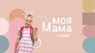 Мамафармацевт Выпуск 9 [upl. by Lady169]