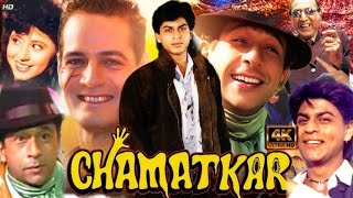 Chamatkar 1992 Full Movie  ShahRukh Khan  Naseeruddin Shah And Matondkar  Story Review And Facts [upl. by Adnoyek538]