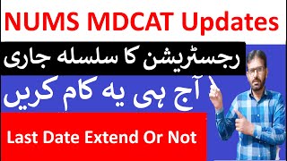 NUMS MDCAT 2024 Registration Last DateMDCAT 2024 Latest NewsHow To Apply For NUMS MDCAT [upl. by Olly399]