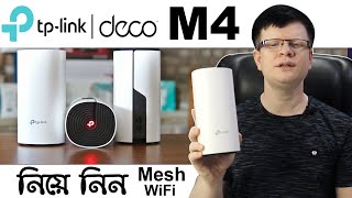 TPLINK Deco M4  Unboxing amp Review  Advanced Deco Mesh Technology  Mesh Network [upl. by Louanna]