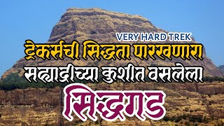 Explore the Mysterious Siddhagad Fort Trek [upl. by Attemaj]