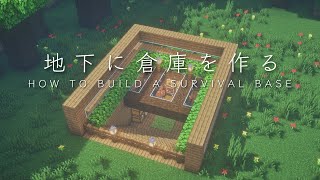 【マインクラフト建築】地下に倉庫を建築。 [upl. by Cyprus]