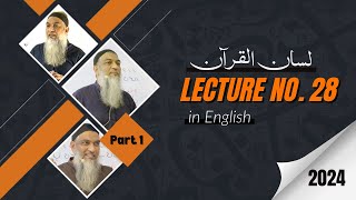 Learning Objectives of Lecture 28  Lisan ul Quran Course 2024 In English Language [upl. by Onitsuj]