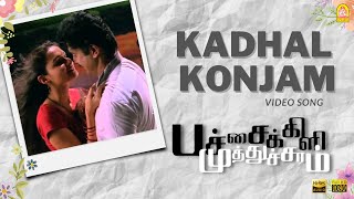 100  kadhal Movie Teaser  100 percent kadhal  GV Prakash  Shalini Pandey  Chandramouli HD [upl. by Rondon]