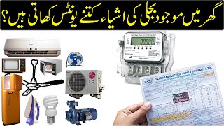 Electricity units monthly consumption of different home appliances  kwh calculation [upl. by Avram571]