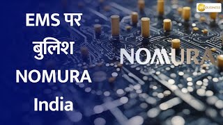 Why NOMURA is Bullish on EMS in India Top Companies amp Growth Potential [upl. by Berfield]