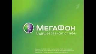 MegaFon Logo History [upl. by Anitsyrhc]