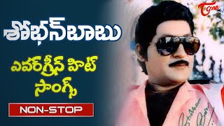 Shoban Babu Memorable hits  Telugu All time hit movie Songs Jukebox  Old Telugu Songs [upl. by Boak]