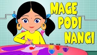 මගෙ පොඩි නංගී Mage Podi Nangi  Sinhala Baby Song  Lama Geetha [upl. by Notlil]