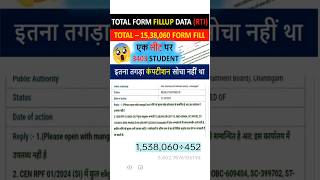 🔴Total Form Fillup Data🖋️Official RTI🧐Reply Data🔥rrb form fill up 2024🔥 [upl. by Danzig720]