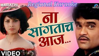 Na Sangtach Aaj He Kale Mala  Marathi Karaoke Track [upl. by Akemot]