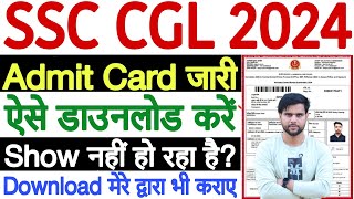 SSC CGL Admit Card 2024 Not Showing  How to Download SSC CGL Admit Card 2024 Download Problem [upl. by Spense]