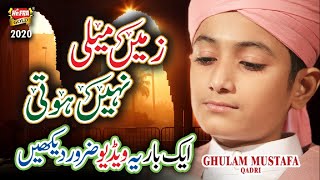 Beautiful Naat  Ghulam Mustafa Qadri  Zameen Maili Nahi Hoti  Official Video  Heera Gold [upl. by Ennail]